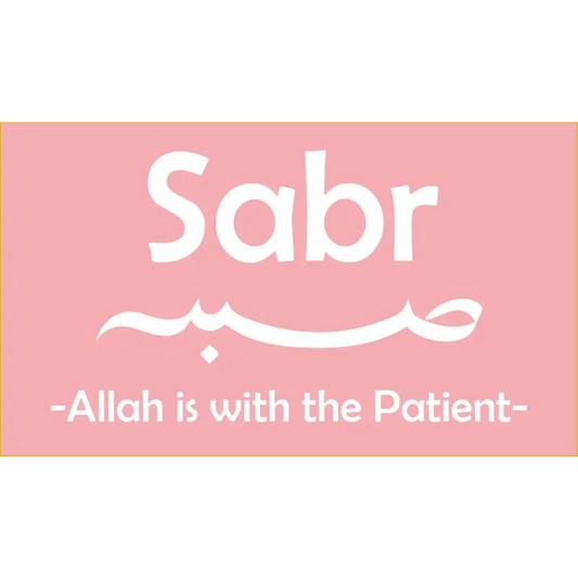 Magneet -sabr i-Tijara
