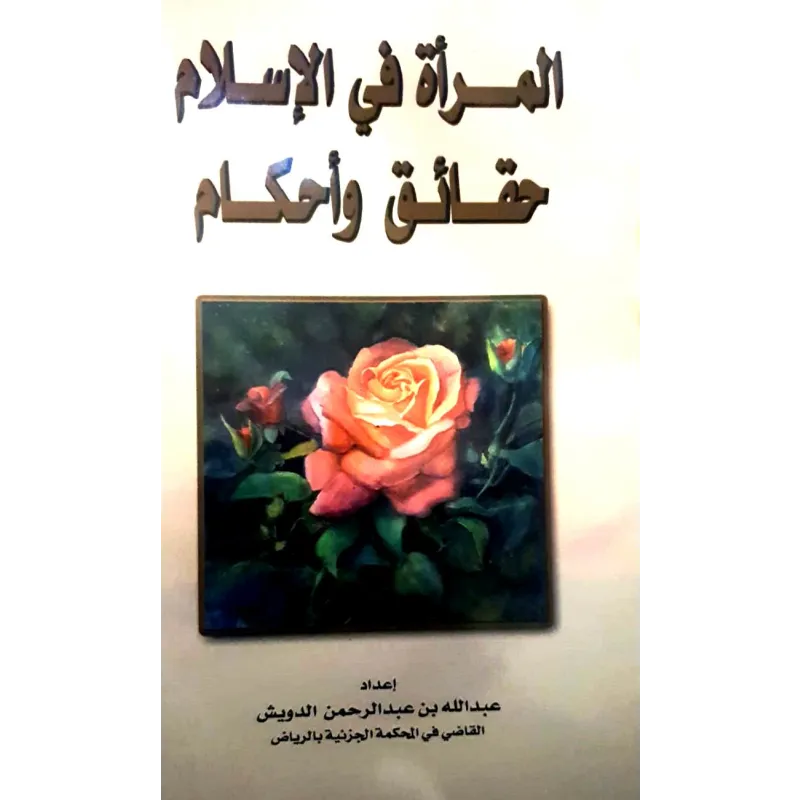 Mar’ah al-Muslimah Islamboekhandel.nl