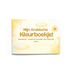 Arabische kleurboekje serie Mijn Arabisch kleurboekje - deel 1 voor creatief kleuren