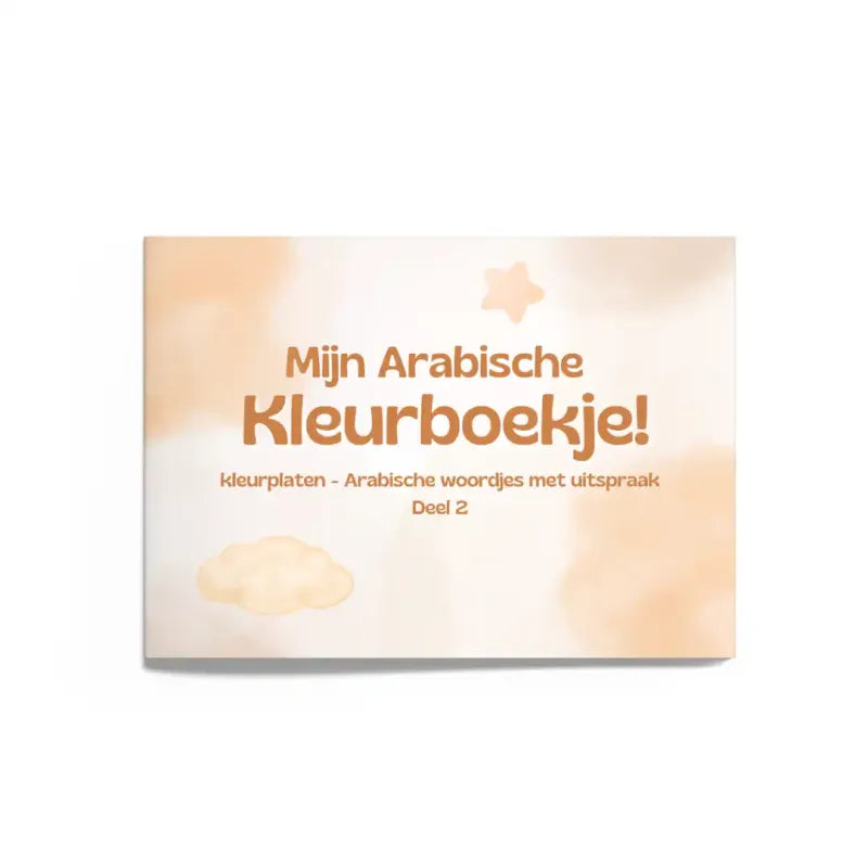 Arabic kleurboek Mijn Arabisch kleurboekje - deel 2 met kleurrijke ontwerpen