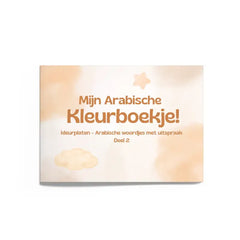 Arabic kleurboek Mijn Arabisch kleurboekje - deel 2 met kleurrijke ontwerpen