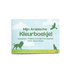 Mijn Arabisch kleurboekje deel 3 met kleurrijke tekeningen voor kinderen