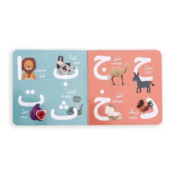 Mijn eerste Arabische alfabet boekje (hadith) - Islamboekhandel.nl