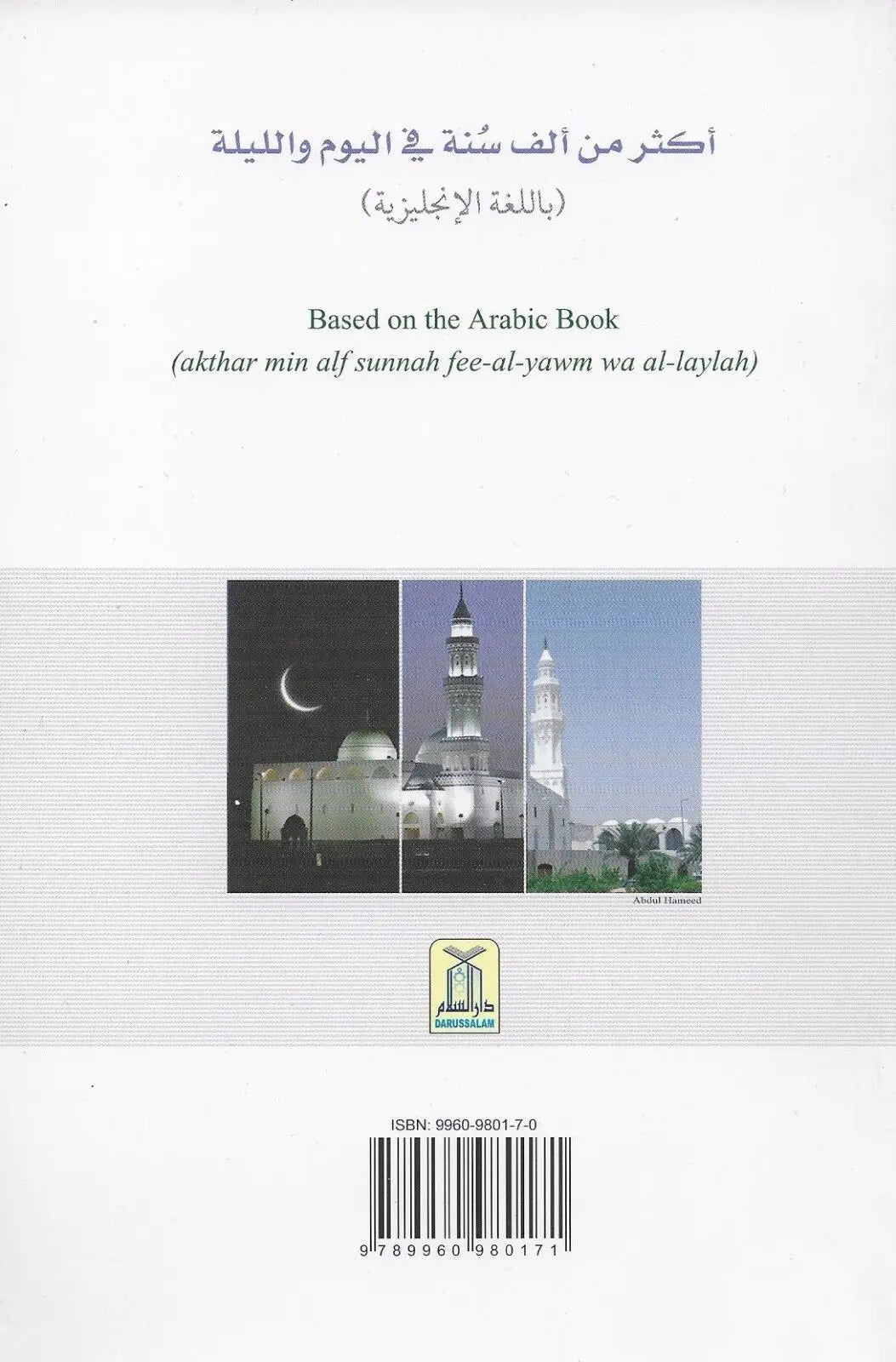 More than 1000 Sunan for Every Day & Night (pocket) - Islamboekhandel.nl