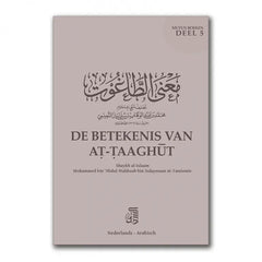 Mutun deel 5: De Betekenis van at-Taaghut (A6 Formaat) - Islamboekhandel.nl