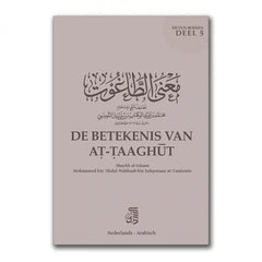 Mutun deel 5: De Betekenis van at-Taaghut A6 Formaat As-Sunnah Publications