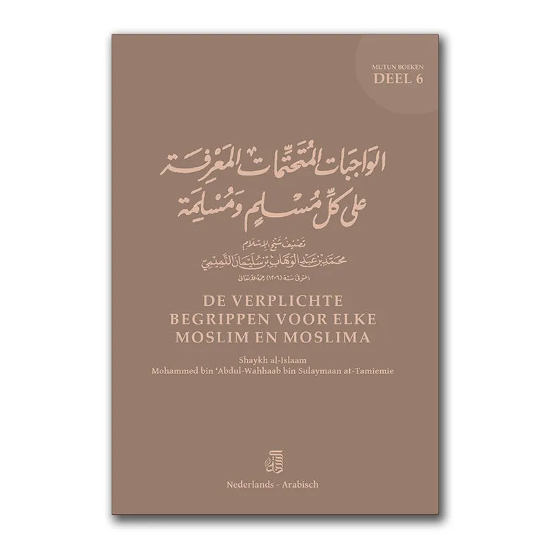 Mutun deel 6: De Verplichte Begrippen voor elke Moslim en Moslima A6 Formaat As-Sunnah Publications