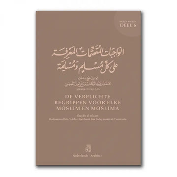 Mutun deel 6: De Verplichte Begrippen voor elke Moslim en Moslima (A6 Formaat) - Islamboekhandel.nl
