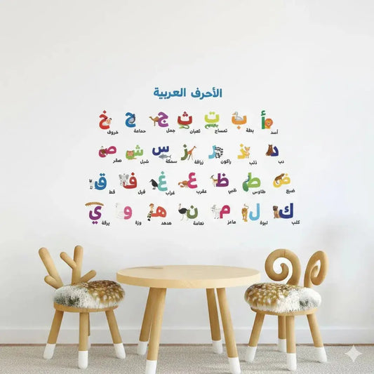Houten kindertafel met lichte naturel afwerking en bijpassende hertenstoelen met nepbontzittingen voor muursticker arabische alfabet