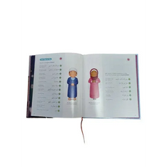 Open boek mijn eerste salah met illustraties van jongen in blauw en meisje in roze met arabische tekst uitleg