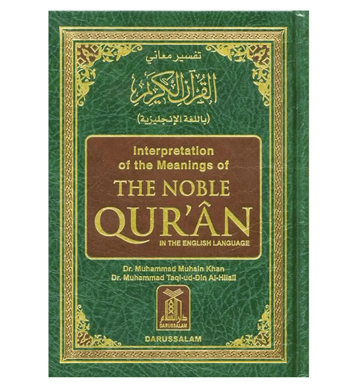 Noble Quran Small (English / Arabic) - Islamboekhandel.nl