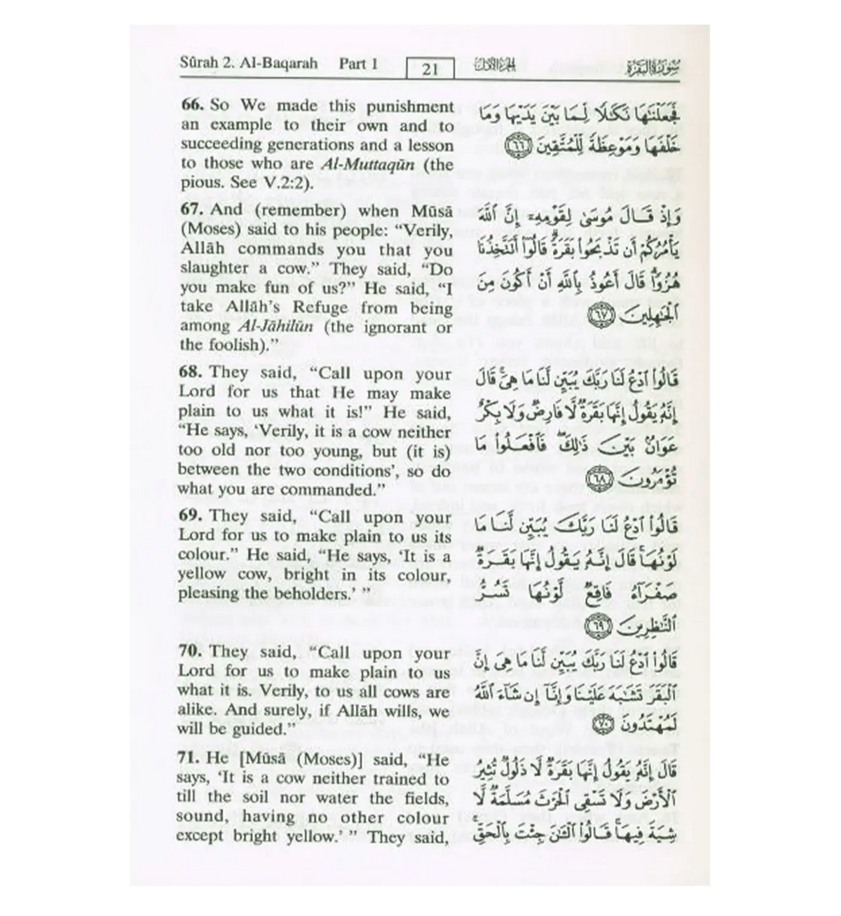 Noble Quran Small (English / Arabic) - Islamboekhandel.nl