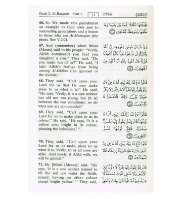 Noble Quran Small (English / Arabic) - Islamboekhandel.nl