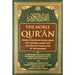 Noble Quran with Transliteration in Roman Script (White Paper) - Islamboekhandel.nl