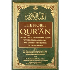 Noble Qur’an book cover showcasing Arabic text and English translation on white paper