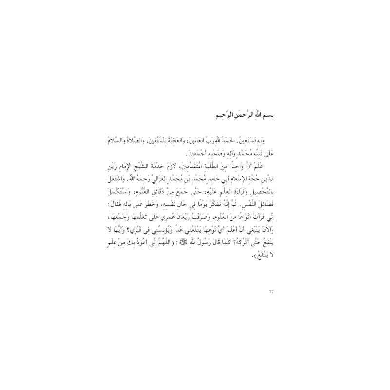 O zoon – Al Ghazali - Islamboekhandel.nl