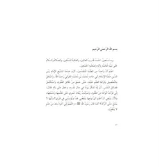 O zoon – Al Ghazali - Islamboekhandel.nl