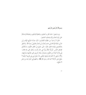 O zoon – Al Ghazali - Islamboekhandel.nl