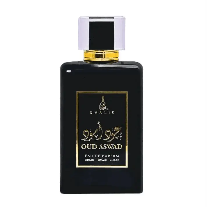 Oud Aswad - Islamboekhandel.nl