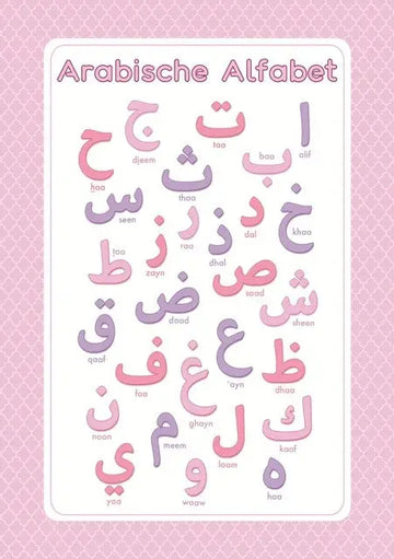 Poster Arabische letters roze - Islamboekhandel.nl