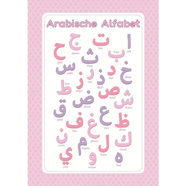 Poster Arabische letters roze i-Tijara
