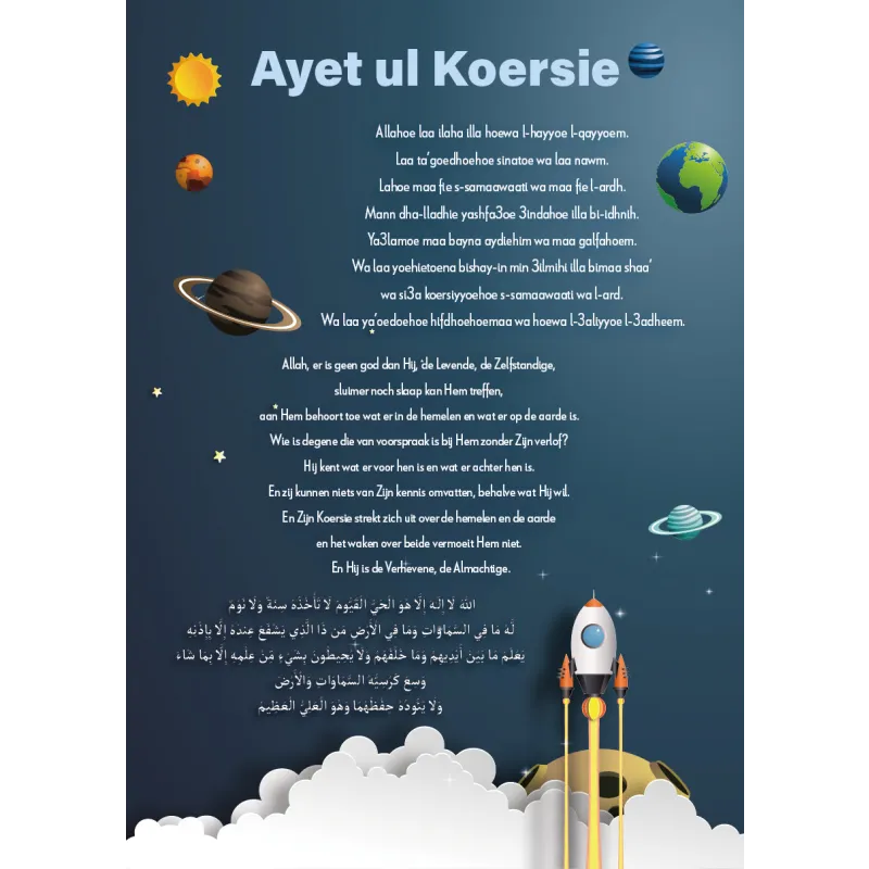 Poster ayet ul koersie -ruimte i-Tijara