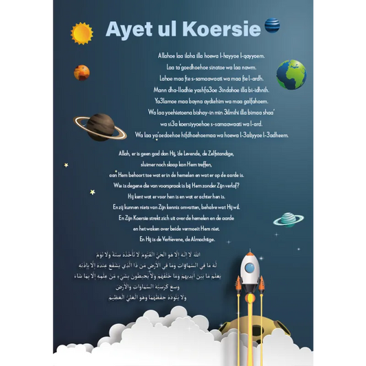 Poster ayet ul koersie -ruimte i-Tijara