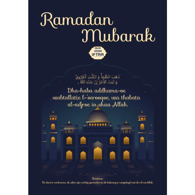 Poster -Ramadan mubarak i-Tijara