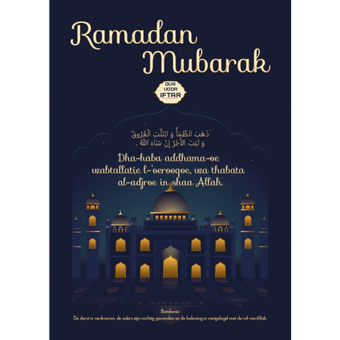 Poster -Ramadan mubarak i-Tijara