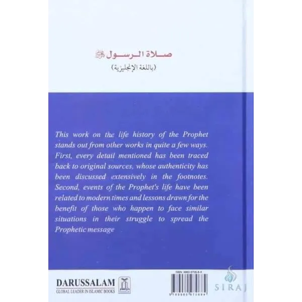 Prayer according to the sunnah Darussalam