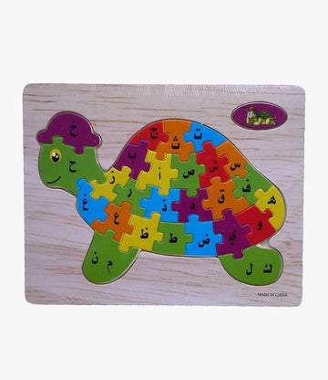 Puzzel Arabische letters -schildpad - Islamboekhandel.nl