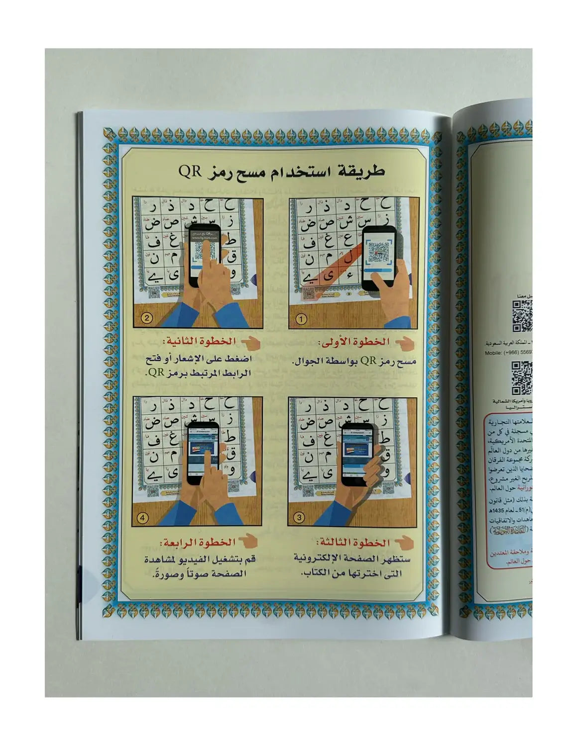 al-Qaidah an-Nuraniyyah (A5 formaat) Luxe editie (Furqan Group) - Islamboekhandel.nl