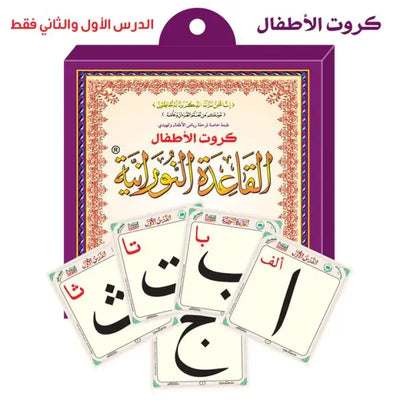al-Qaidah an-Nuraniyyah Flashcards voor kinderen - Islamboekhandel.nl