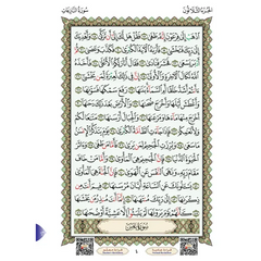 al-Qaidah an-Nuraniyyah -Juzz ‘Amma A4 Hafs - Islamboekhandel.nl