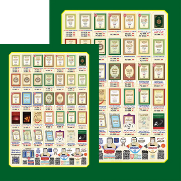 al-Qaidah an-Nuraniyyah -Juzz ‘Amma A4 Hafs - Islamboekhandel.nl
