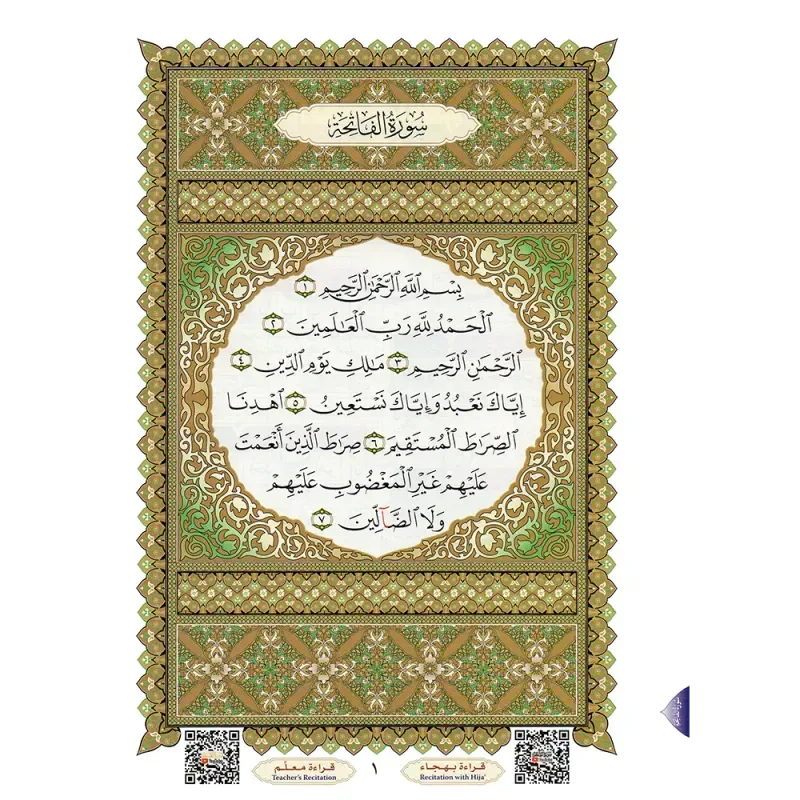 al-Qaidah an-Nuraniyyah -Juzz ‘Amma A4 Hafs - Islamboekhandel.nl