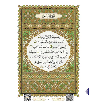 al-Qaidah an-Nuraniyyah -Juzz ‘Amma A4 Hafs - Islamboekhandel.nl