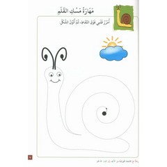 Qaidah Nuraniah – stap voor stap van Alif tot Ya (deel 1) - Islamboekhandel.nl