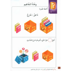 Oranje sterpatroon opbergdoos met Qaidah Nuraniah deel 2 boeken