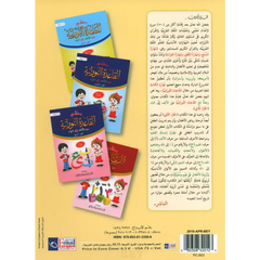 Prachtig vormgegeven serie Qaidah Nuraniah met kleurrijke kinderboeken en Arabische tekst