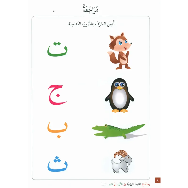 Penguin plush toy uit prachtig vormgegeven serie voor kinderen