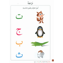 Penguin plush toy uit prachtig vormgegeven serie voor kinderen