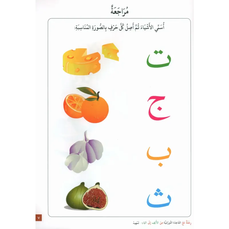 Juicy orange slice with bite in prachtig vormgegeven serie voor kinderen