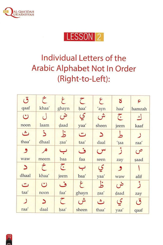 Al-Qaidah Al-Quraniyah: An Introduction to Tajweed - Islamboekhandel.nl