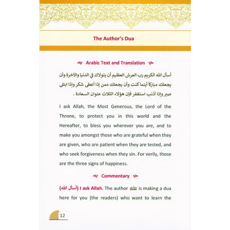 Pagina uit Qawaidul Arba’ah met Arabisch tekst, Engelse vertaling en uitleg