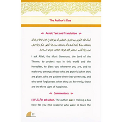 Pagina uit Qawaidul Arba’ah met Arabisch tekst, Engelse vertaling en uitleg