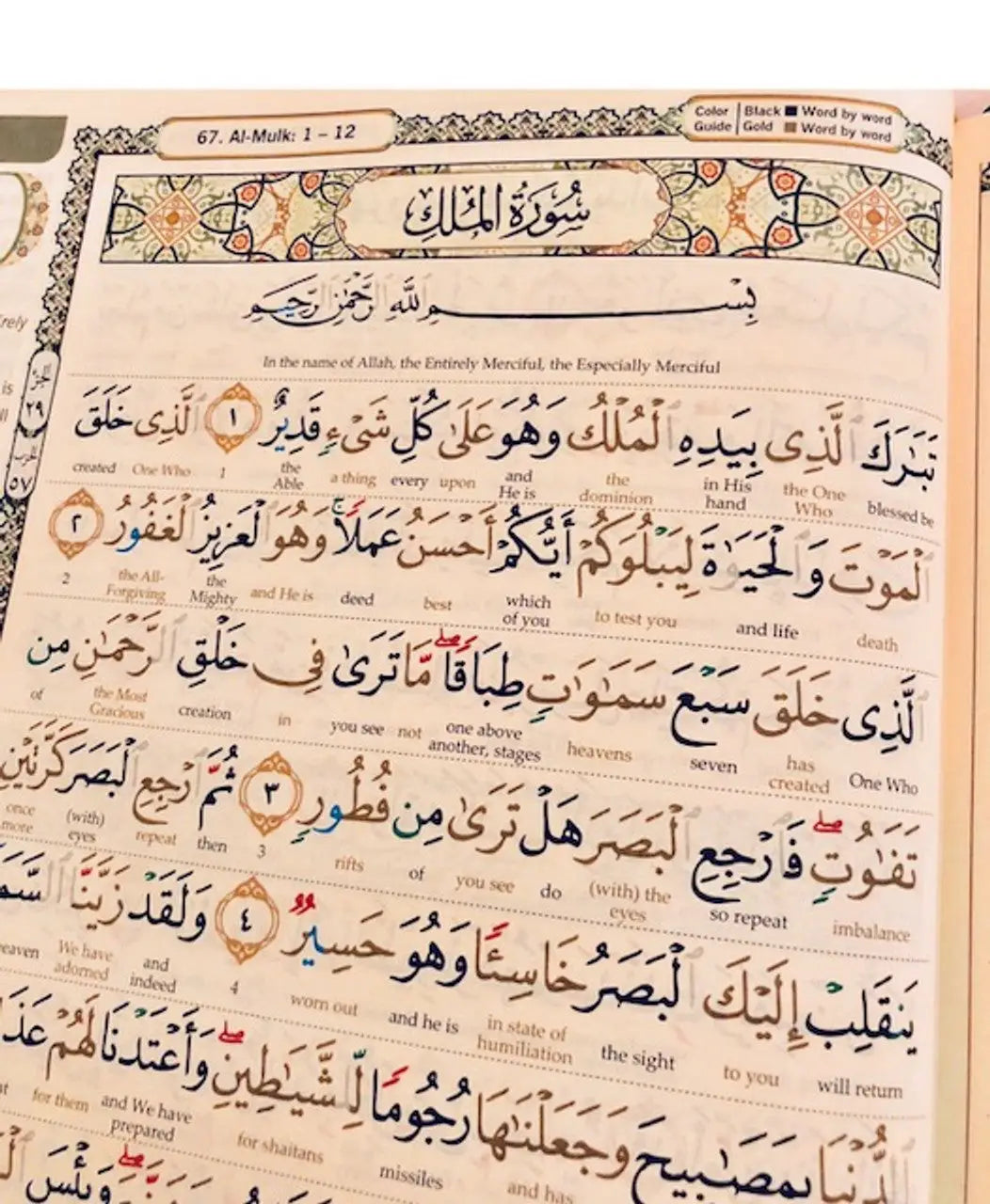Al Quran Al Kareem Maqdis A5 formaat (Word-by-Word Translation Colour Coded Tajweed ) - Islamboekhandel.nl