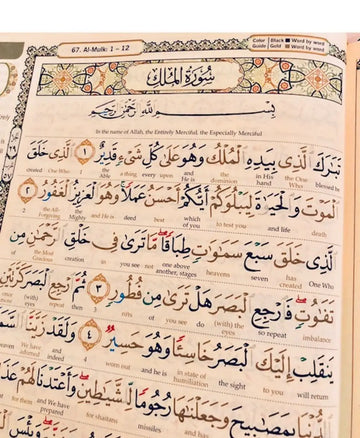 Al Quran Al Kareem Maqdis A5 formaat (Word-by-Word Translation Colour Coded Tajweed ) - Islamboekhandel.nl