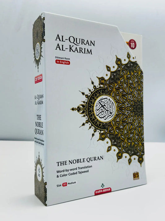 Al Quran Al Kareem Maqdis B5 formaat [10 Volume Edition] - Islamboekhandel.nl
