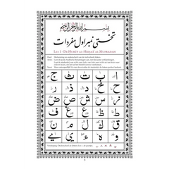Zwart-wit Arabisch alfabet leerbord met decoratieve rand, Qur’anisch schrift + gratis app